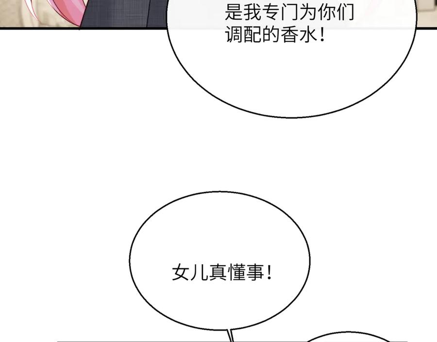《穿成马甲大佬的妹妹》第64话 姐姐，和我谈恋爱吧 第91页