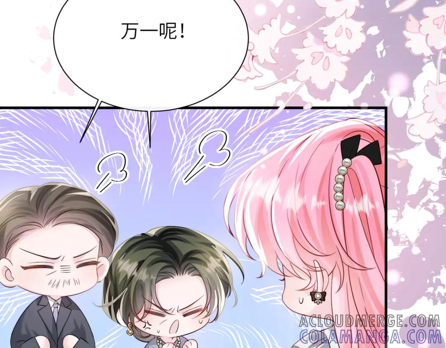 《穿成马甲大佬的妹妹》第64话 姐姐，和我谈恋爱吧 第81页