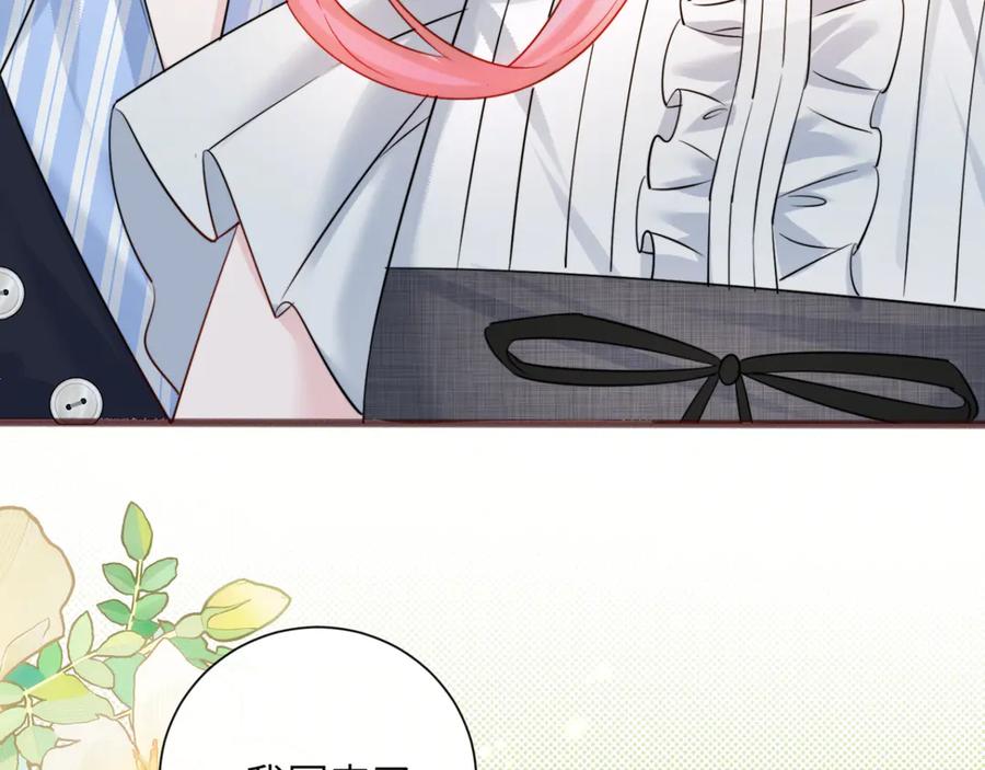 《穿成马甲大佬的妹妹》第64话 姐姐，和我谈恋爱吧 第54页