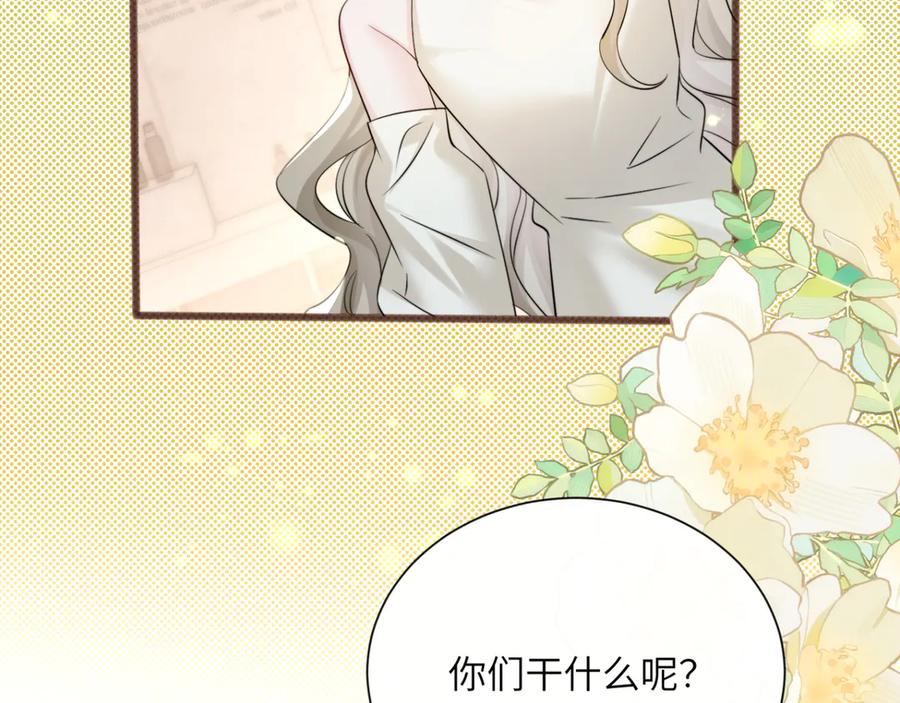 《穿成马甲大佬的妹妹》第64话 姐姐，和我谈恋爱吧 第56页