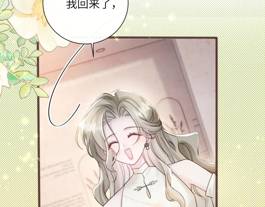 《穿成马甲大佬的妹妹》第64话 姐姐，和我谈恋爱吧 第55页