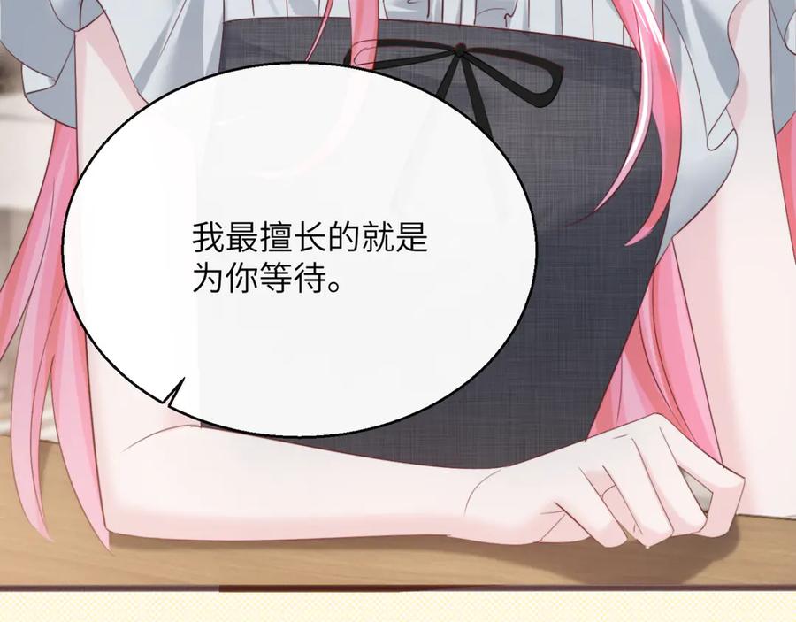《穿成马甲大佬的妹妹》第64话 姐姐，和我谈恋爱吧 第47页