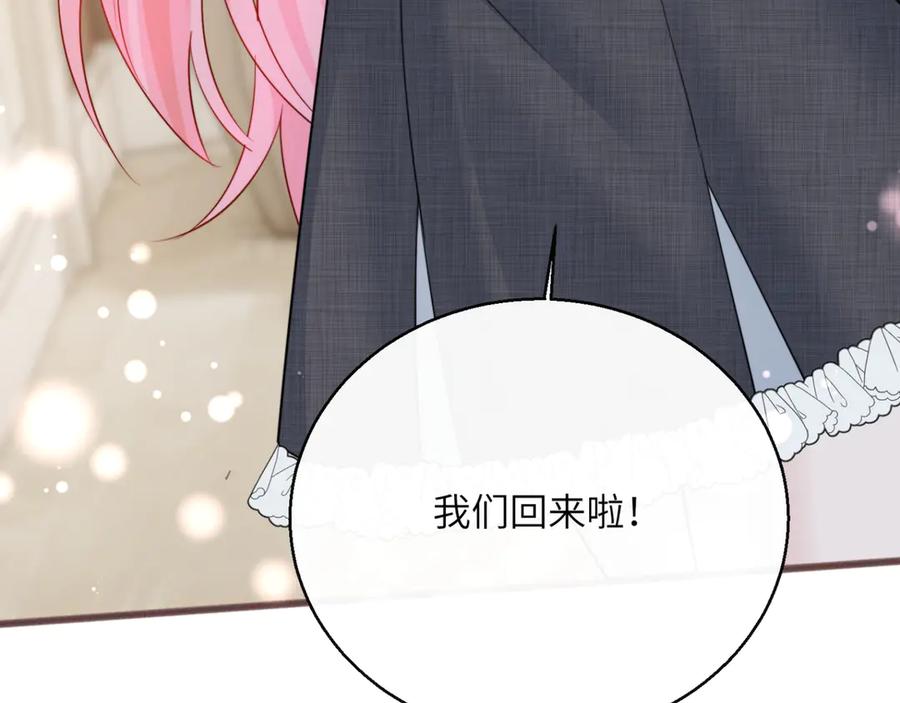 《穿成马甲大佬的妹妹》第64话 姐姐，和我谈恋爱吧 第74页