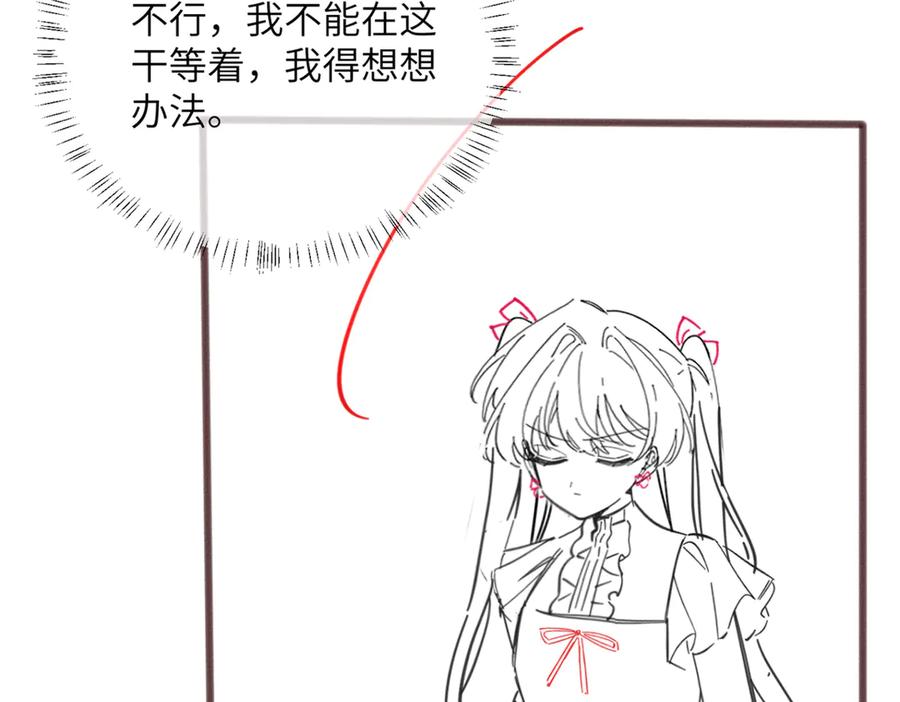 《穿成马甲大佬的妹妹》第64话 姐姐，和我谈恋爱吧 第110页