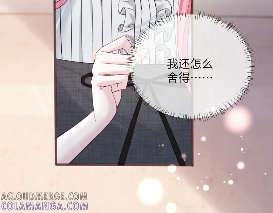 《穿成马甲大佬的妹妹》第64话 姐姐，和我谈恋爱吧 第21页