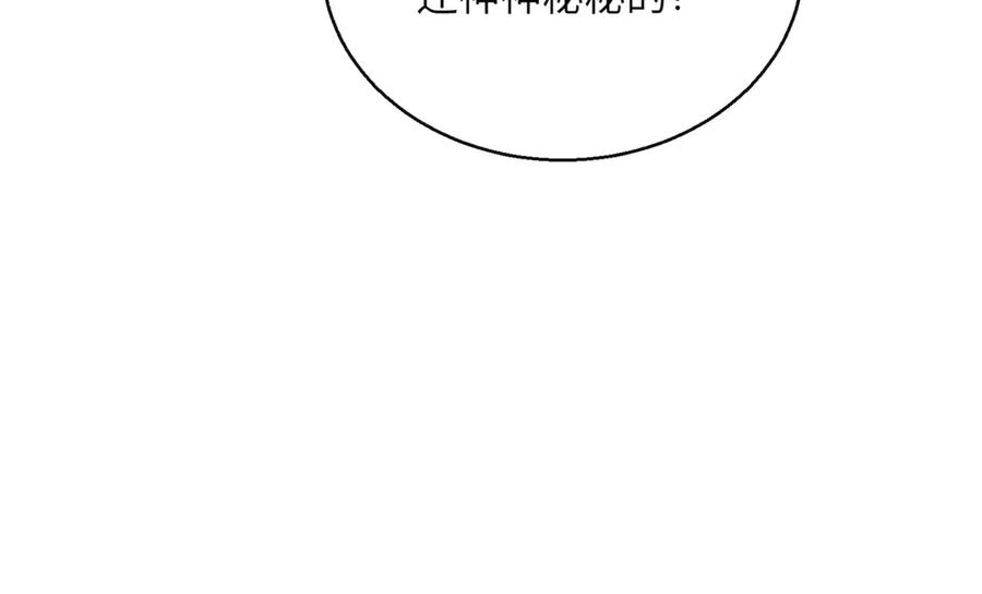 《穿成马甲大佬的妹妹》第64话 姐姐，和我谈恋爱吧 第99页