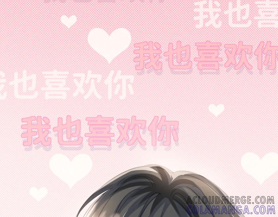 《穿成马甲大佬的妹妹》第64话 姐姐，和我谈恋爱吧 第25页