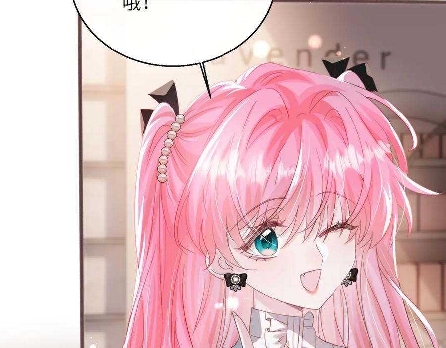 《穿成马甲大佬的妹妹》第64话 姐姐，和我谈恋爱吧 第36页