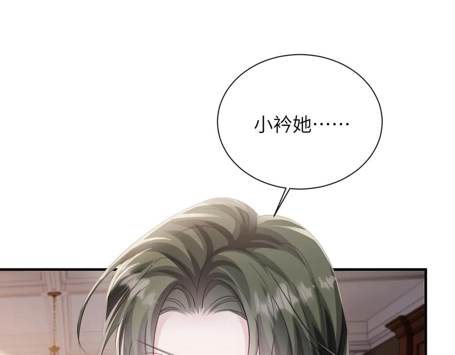 《穿成马甲大佬的妹妹》第64话 姐姐，和我谈恋爱吧 第100页