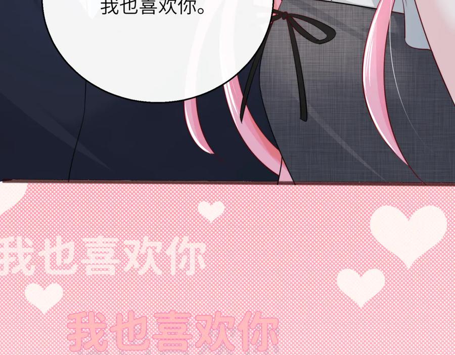 《穿成马甲大佬的妹妹》第64话 姐姐，和我谈恋爱吧 第24页