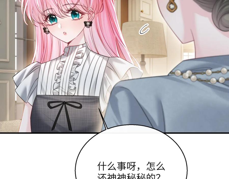 《穿成马甲大佬的妹妹》第64话 姐姐，和我谈恋爱吧 第98页