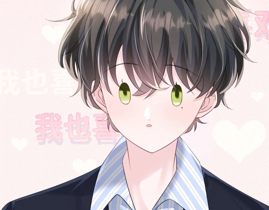 《穿成马甲大佬的妹妹》第64话 姐姐，和我谈恋爱吧 第26页