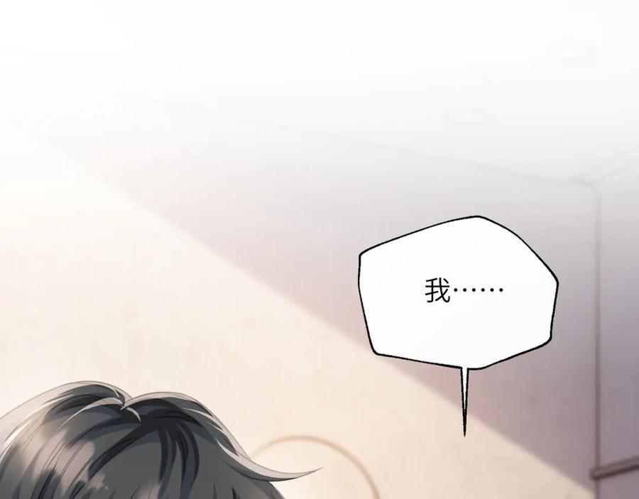 《穿成马甲大佬的妹妹》第64话 姐姐，和我谈恋爱吧 第4页
