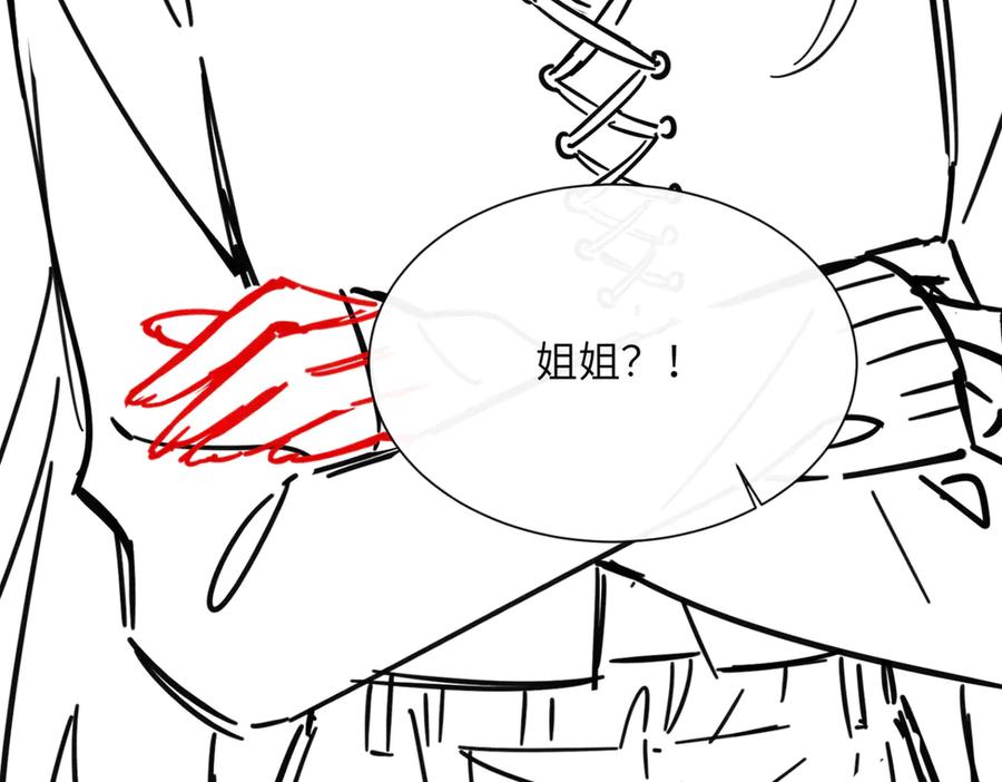 《穿成马甲大佬的妹妹》第64话 姐姐，和我谈恋爱吧 第116页