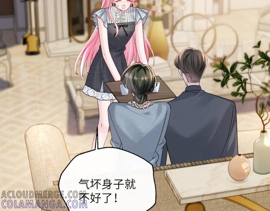《穿成马甲大佬的妹妹》第64话 姐姐，和我谈恋爱吧 第85页
