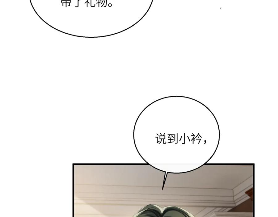 《穿成马甲大佬的妹妹》第64话 姐姐，和我谈恋爱吧 第95页