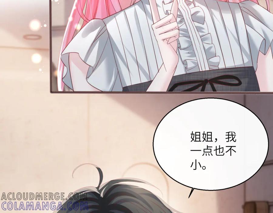 《穿成马甲大佬的妹妹》第64话 姐姐，和我谈恋爱吧 第37页