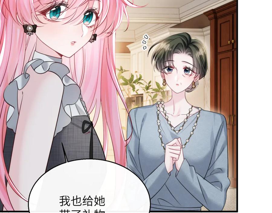 《穿成马甲大佬的妹妹》第64话 姐姐，和我谈恋爱吧 第94页