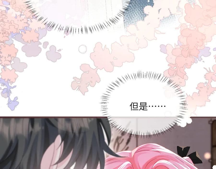 《穿成马甲大佬的妹妹》第64话 姐姐，和我谈恋爱吧 第11页