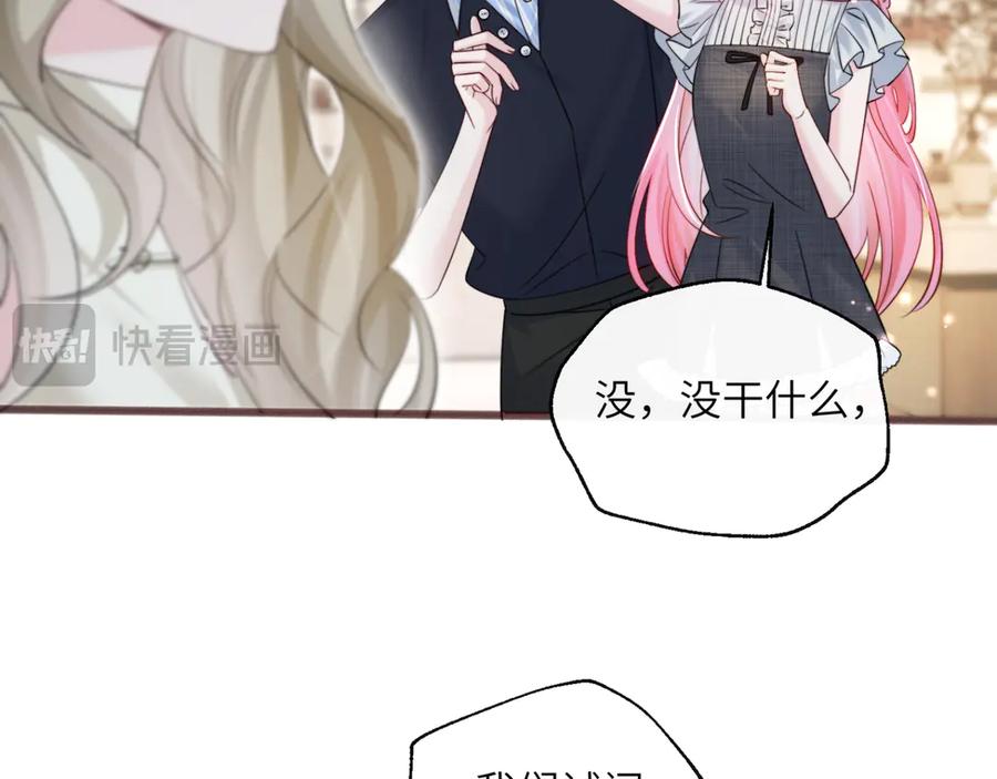 《穿成马甲大佬的妹妹》第64话 姐姐，和我谈恋爱吧 第58页