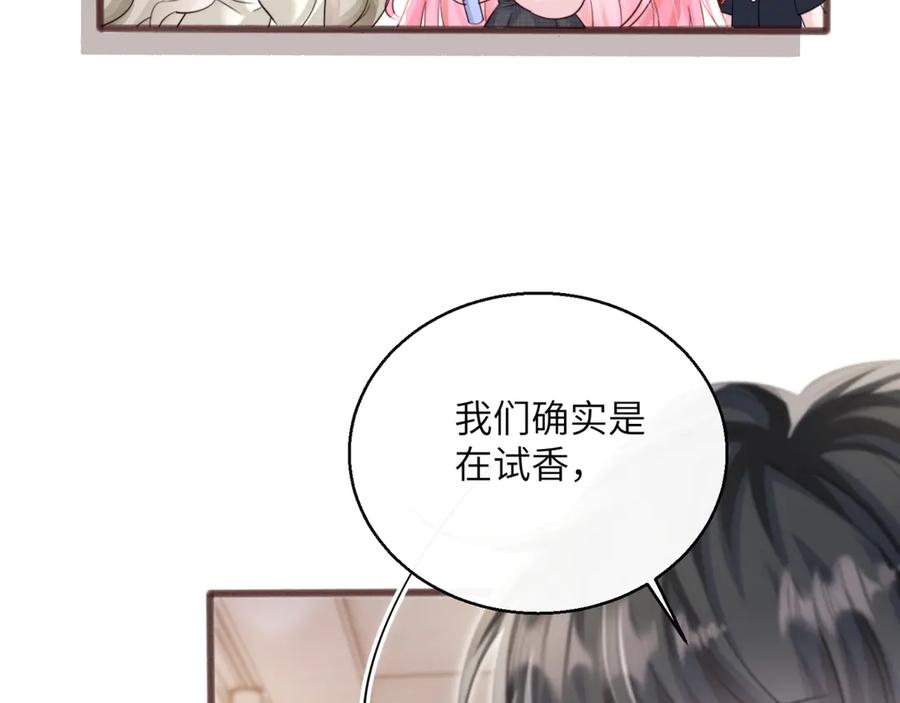 《穿成马甲大佬的妹妹》第64话 姐姐，和我谈恋爱吧 第60页