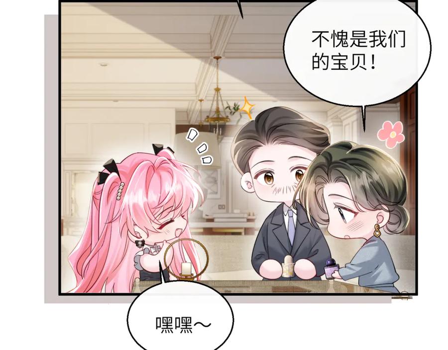 《穿成马甲大佬的妹妹》第64话 姐姐，和我谈恋爱吧 第92页