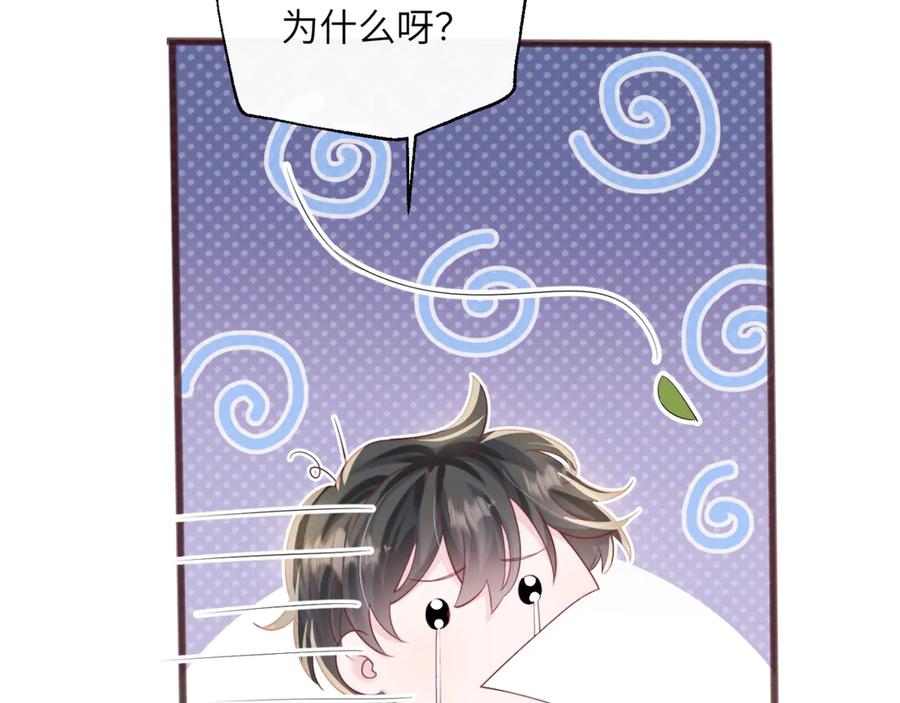 《穿成马甲大佬的妹妹》第64话 姐姐，和我谈恋爱吧 第34页
