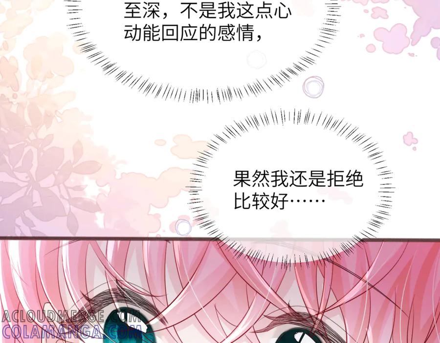 《穿成马甲大佬的妹妹》第64话 姐姐，和我谈恋爱吧 第13页