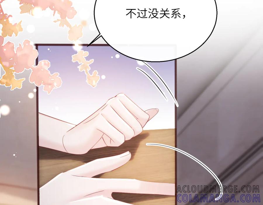 《穿成马甲大佬的妹妹》第64话 姐姐，和我谈恋爱吧 第41页