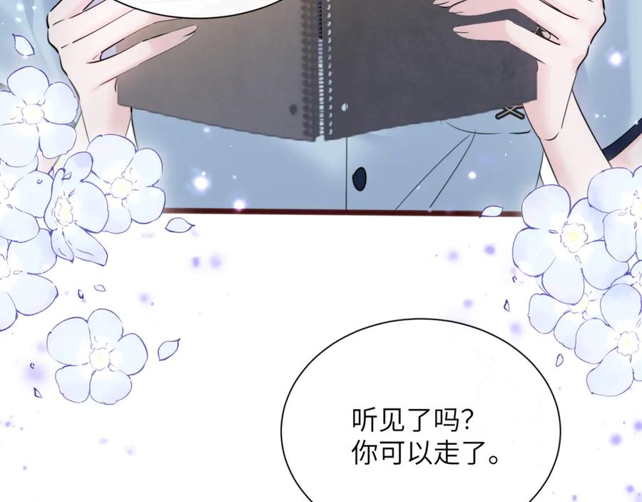 《穿成马甲大佬的妹妹》第66话 双人辅导？ 第56页