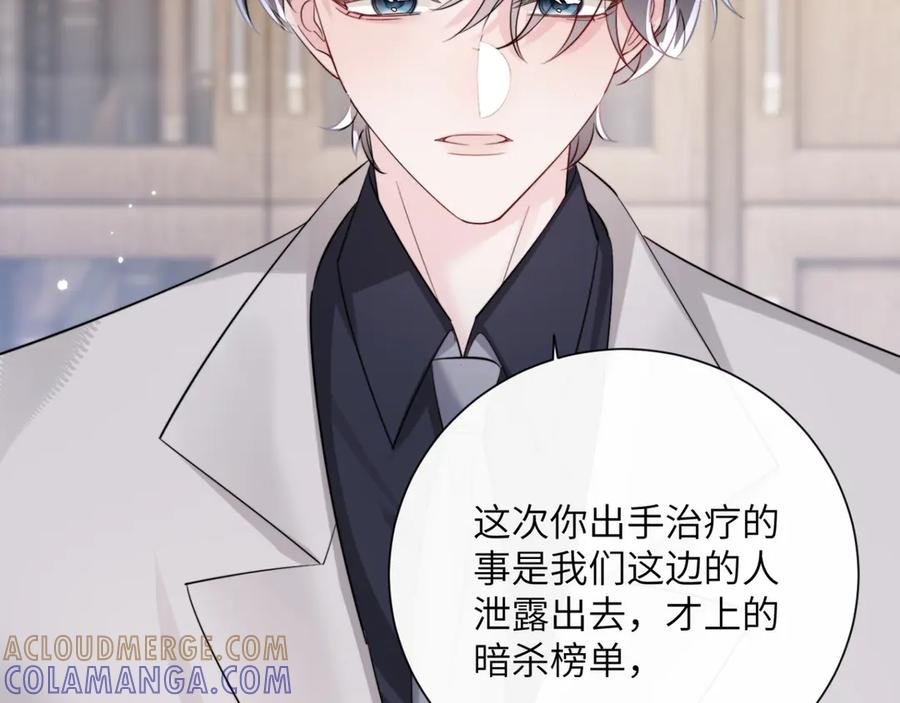 《穿成马甲大佬的妹妹》第66话 双人辅导？ 第85页