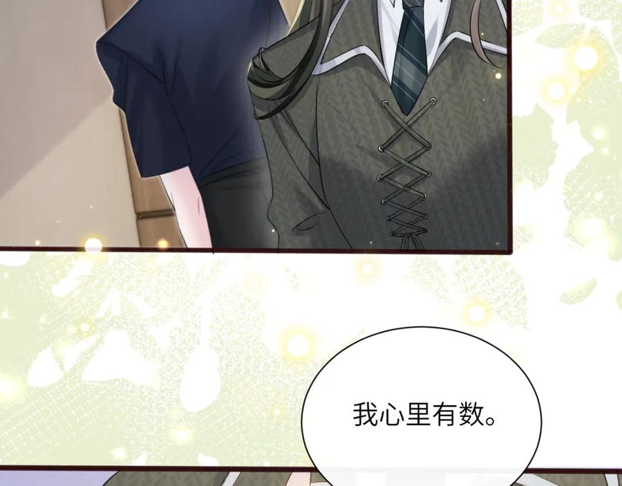 《穿成马甲大佬的妹妹》第66话 双人辅导？ 第23页