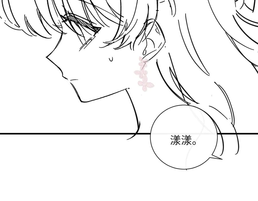 《穿成马甲大佬的妹妹》第66话 双人辅导？ 第116页