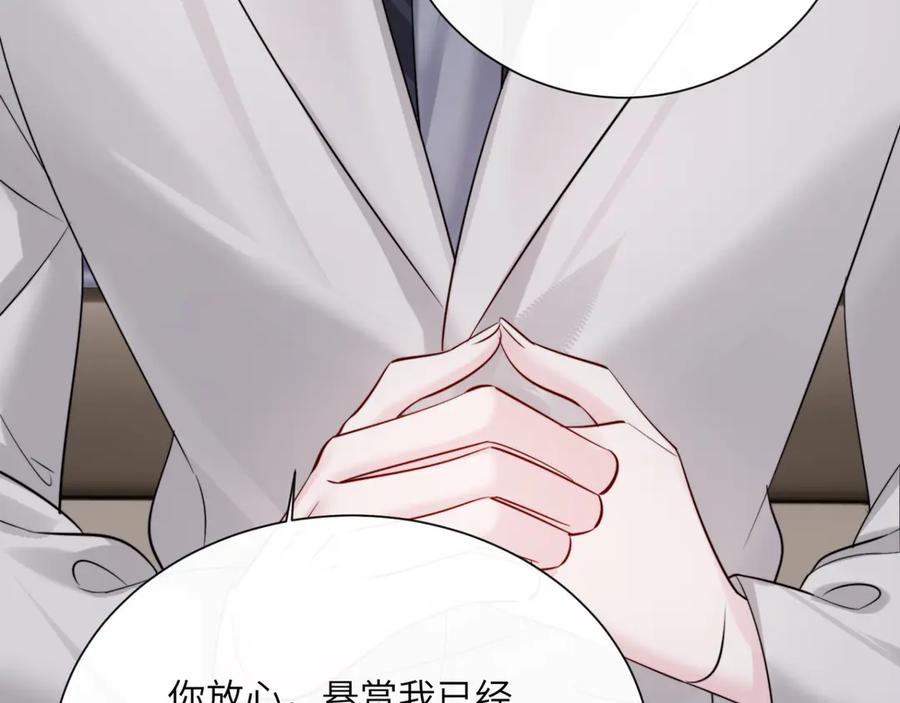 《穿成马甲大佬的妹妹》第66话 双人辅导？ 第86页