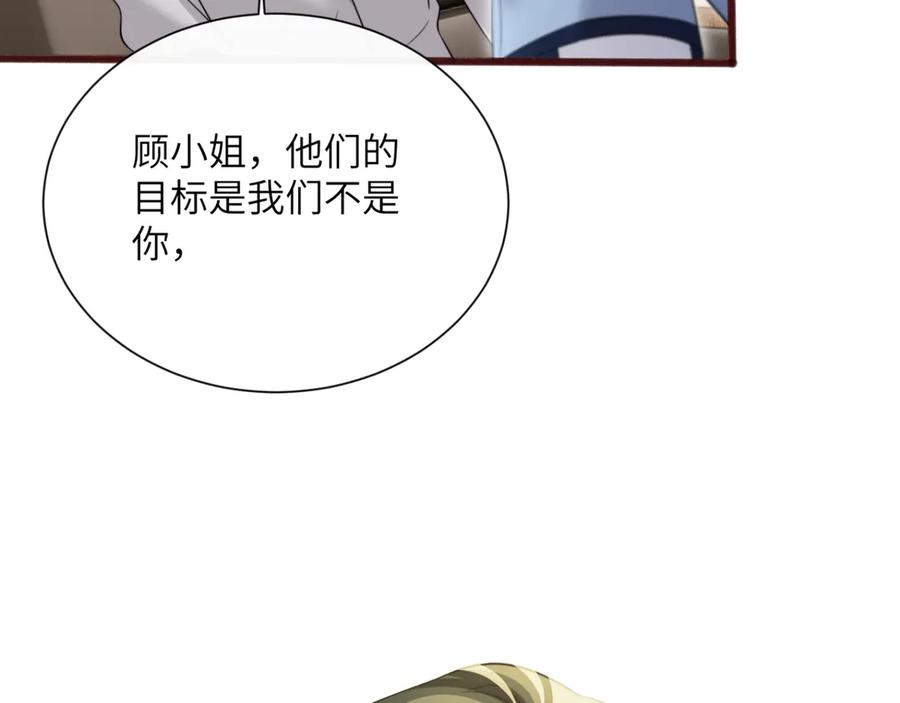 《穿成马甲大佬的妹妹》第66话 双人辅导？ 第95页