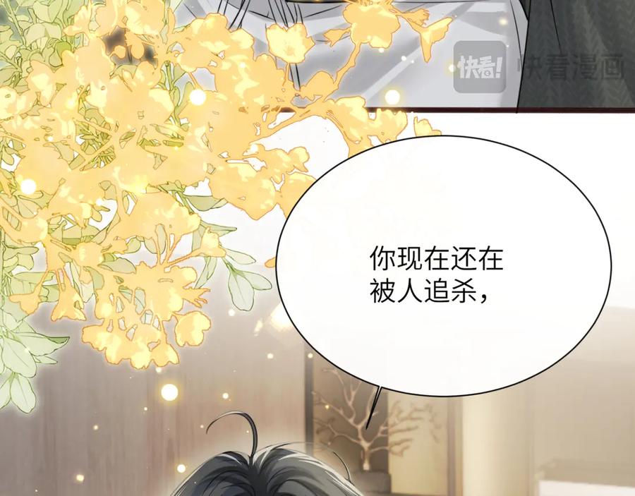 《穿成马甲大佬的妹妹》第66话 双人辅导？ 第15页