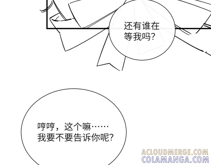 《穿成马甲大佬的妹妹》第66话 双人辅导？ 第113页