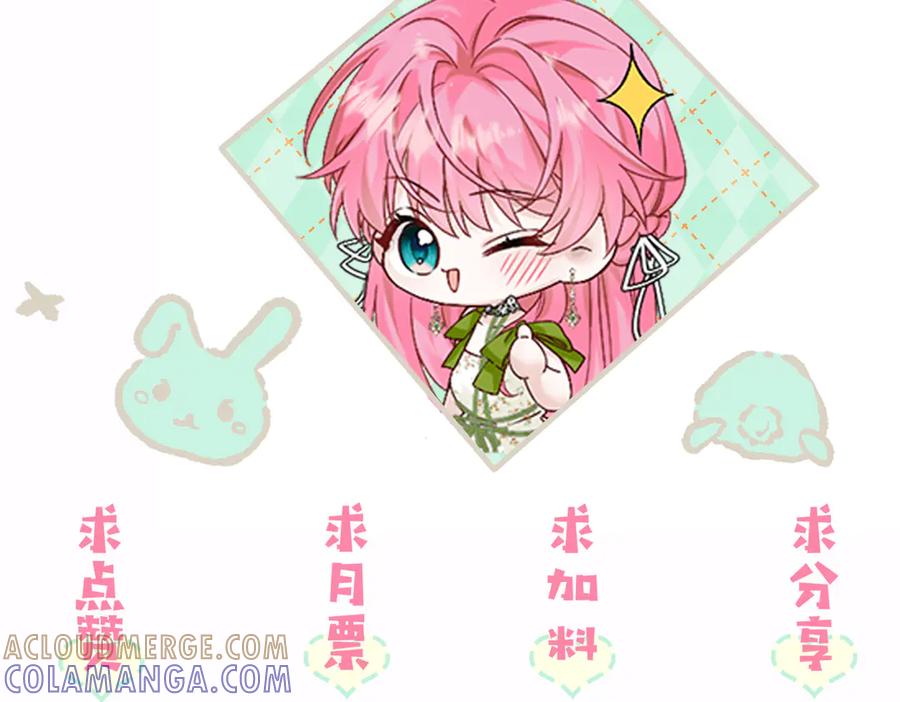 《穿成马甲大佬的妹妹》第66话 双人辅导？ 第121页