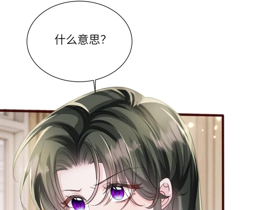 《穿成马甲大佬的妹妹》第66话 双人辅导？ 第82页