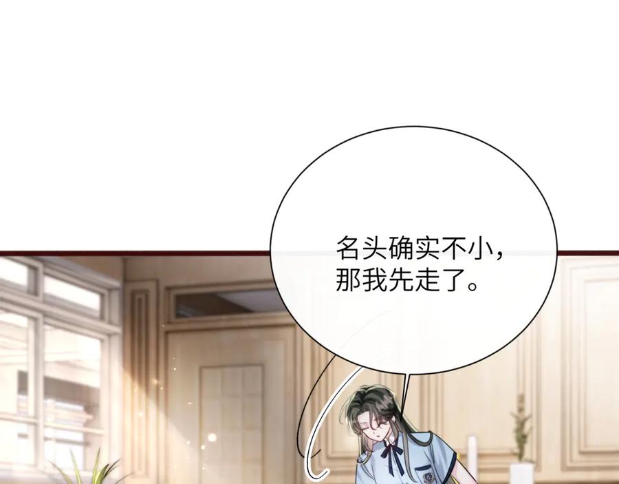 《穿成马甲大佬的妹妹》第66话 双人辅导？ 第100页