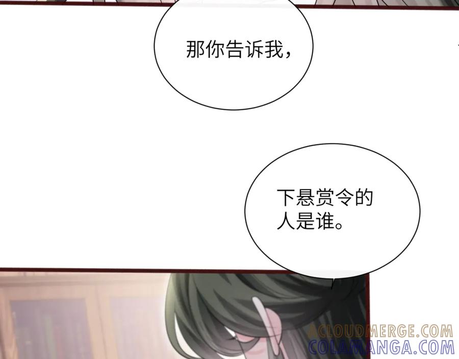 《穿成马甲大佬的妹妹》第66话 双人辅导？ 第93页
