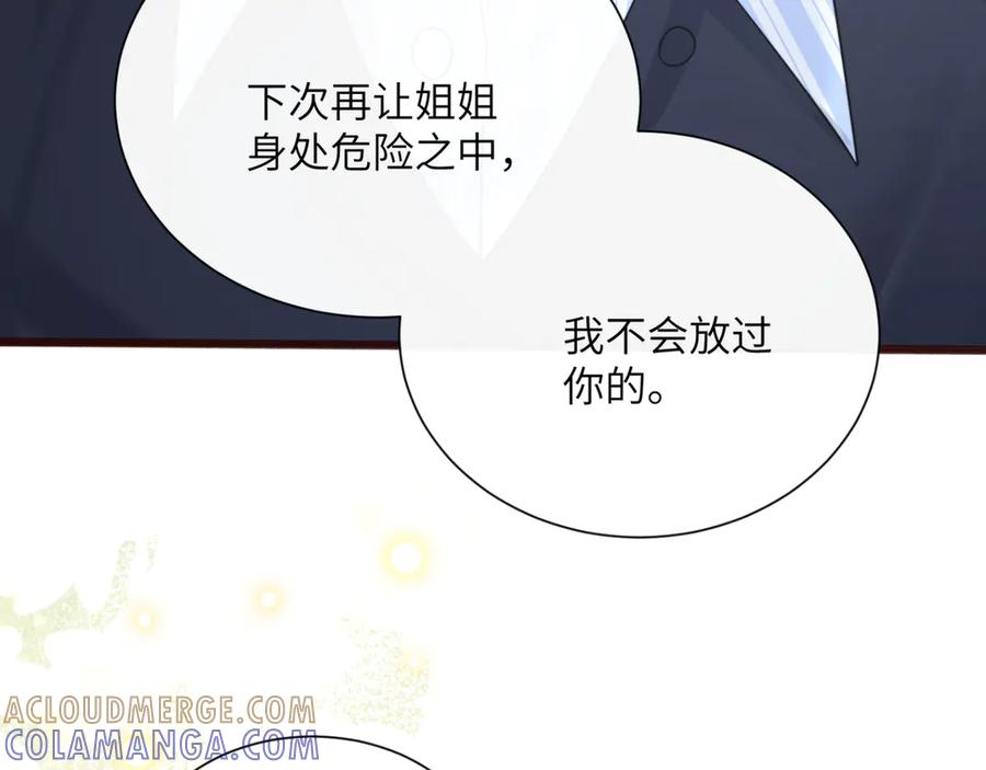 《穿成马甲大佬的妹妹》第66话 双人辅导？ 第21页