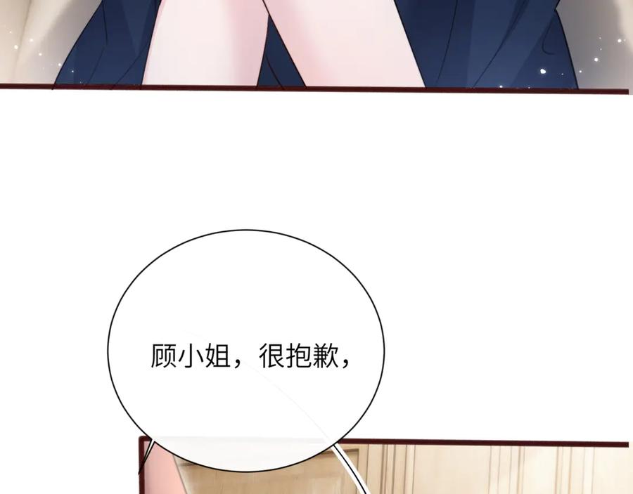 《穿成马甲大佬的妹妹》第66话 双人辅导？ 第76页