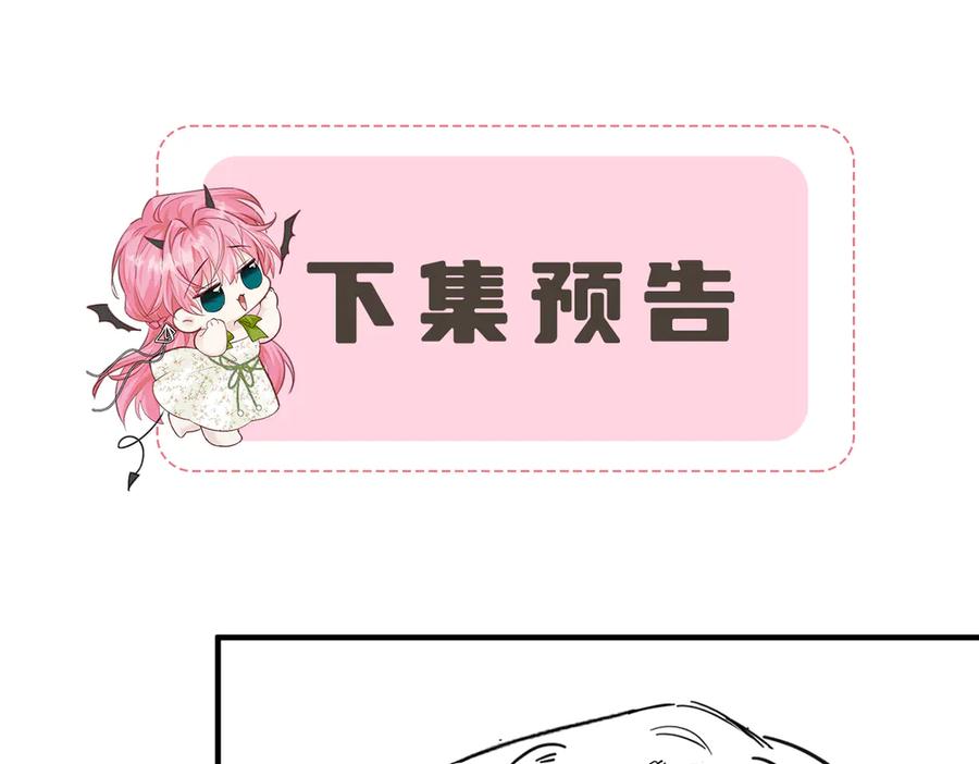 《穿成马甲大佬的妹妹》第66话 双人辅导？ 第111页