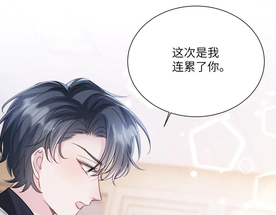 《穿成马甲大佬的妹妹》第66话 双人辅导？ 第79页
