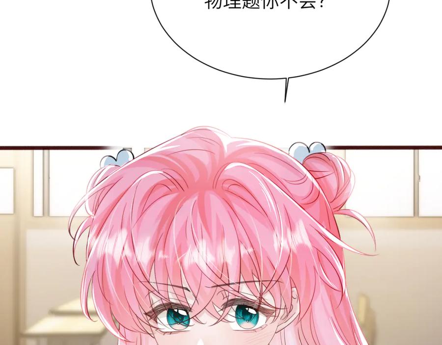 《穿成马甲大佬的妹妹》第66话 双人辅导？ 第36页