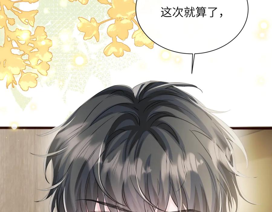 《穿成马甲大佬的妹妹》第66话 双人辅导？ 第19页