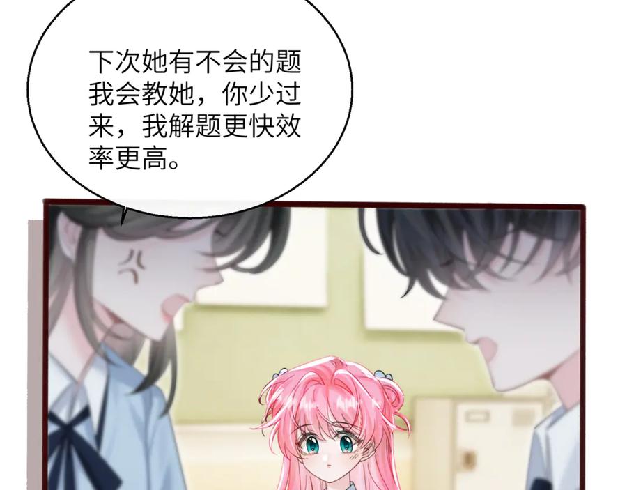 《穿成马甲大佬的妹妹》第66话 双人辅导？ 第52页