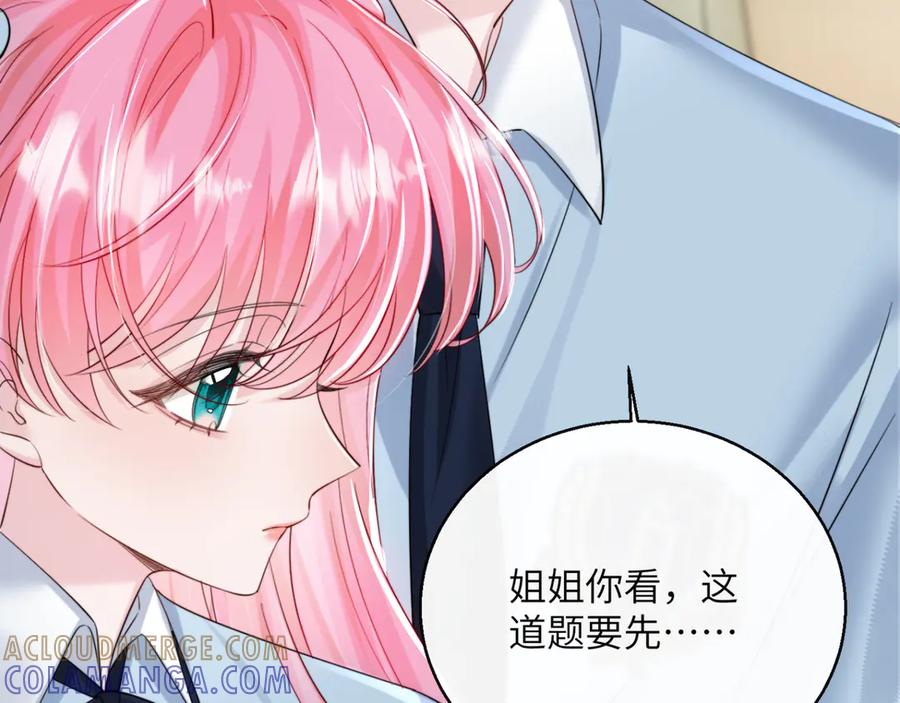 《穿成马甲大佬的妹妹》第66话 双人辅导？ 第45页