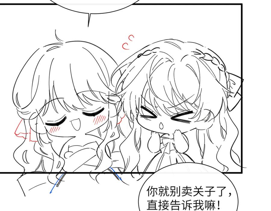 《穿成马甲大佬的妹妹》第66话 双人辅导？ 第114页